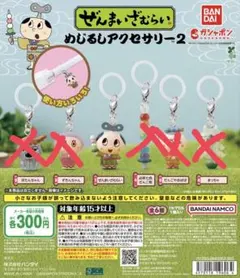 ぜんまいざむらい めじるしアクセサリー2 ぜんまいざむらい