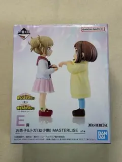 一番くじ 僕のヒーローアカデミア 幸せの上に E賞 お茶子＆トガ　幼少期