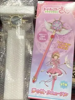 カードキャプターさくら 封印の杖 プライズ品 - メルカリ