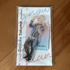 SnowMan 佐久間大介 アクリルスタンド Johnnys’ アクスタFest