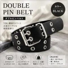 ダブルピンベルト ロック ストリート カジュアル 韓国 y2k 黒 アメカジのサムネイル