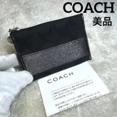 【美品】COACH コーチ カードケース コインケース シグネチャー ブラック