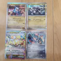ポケモンカードセット（ディアルガ、バルキア、アローラナッシーEX、テツノカシラ）
