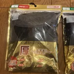 FIBERHEAT 厚~ATU~ Lサイズ 下着