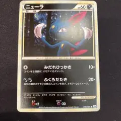 ニューラ ○ L2 よみがえる伝説 040/080 - メルカリ