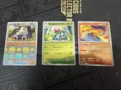 カビゴン　フシギソウ　ファイヤー　マスターボール　ミラー　151 まとめ　傷あり