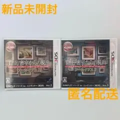 新品 THE 密室からの脱出 アーカイブス1&2 NINTENDO 3DS
