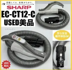 動作保証品　シャープ 2173580497　掃除機　EC-CT12-C ホースのサムネイル