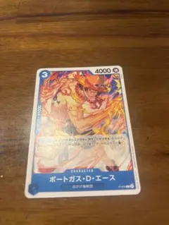 ポートガス.D.エース