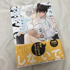 シェパードくんはあきらめない