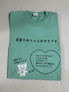 虹羽みに iLiFE! あいらいふ 水色 オリジナルTシャツ 推しT 武道館