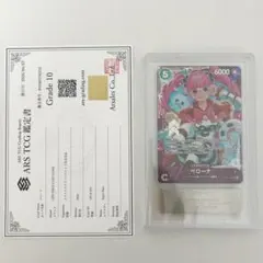 ARS10ワンピースカード ペローナ エクストラグランドバトル プロモ