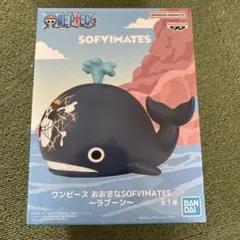 2026年最新】おおきなSOFVIMATES ラブーンの人気アイテム - メルカリ