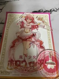 ホロライブ　ホロウィッチ　さくらみこ　魔法少女　アクスタ　アクリルスタンド