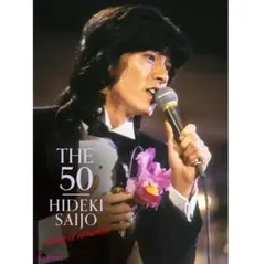セール 未開封新品 特典付 THE 50 HIDEKI SAIJO song… セール 未開封新品 特典付 THE 50 HIDEKI SAIJO song… - メルカリ