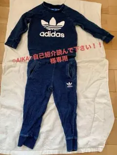 【☺︎AIKA☺︎自己紹介読んで下さい！！様専用】アディダス スウェットセットアップ