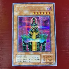 人造人間サイコショッカー　レリーフ　 遊戯王カード 遊戯王 人造人間－サイコ・ショッカー レリーフ トレーディング