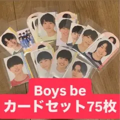 ボイビ　カードセット75枚　まとめ売り