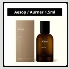 2025年最新】Aesop オルナーの人気アイテム - メルカリ