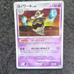 ポケモンカード ヨノワール LV.48 041/092 - メルカリ