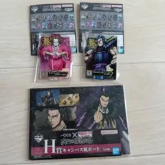 キングダム　1番くじ　まとめ売り　王騎　蒙恬　桓騎