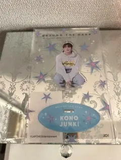 2026年最新】jo1 アクスタ 河野純喜の人気アイテム - メルカリ