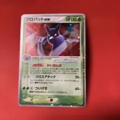クロバットex HP130 ポケモンカード 005/082 PSA10鑑定済〕クロバットex【-】{005/082}
