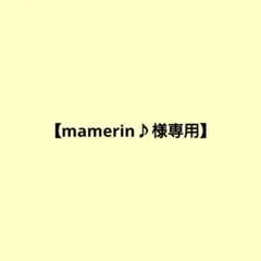 【mamerin様専用】　金蘭生地おまとめ