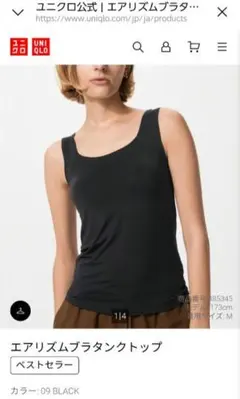 ユニクロ　今期新品　エアリズム　ブラタンクトップ　ブラック　3XL 大きいサイズ