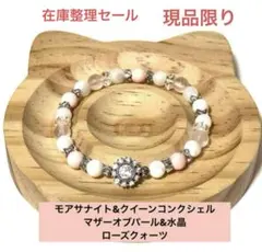 ら*☆様 天然石　パワーストーン　ブレスレット