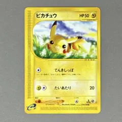2026年最新】ピカチュウ カードeの人気アイテム - メルカリ