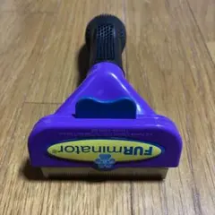 (早期発送)FURminator ペット用ブラシ　ファーミネーターのサムネイル