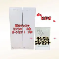 マジェスタ コンクα ローションⅠ ディアーゼマスク付 ナリス - メルカリ
