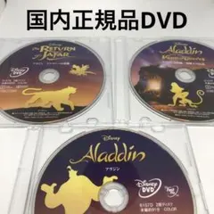 アラジン トリロジー MovieNEX〈2017年9月30日までの期間限定出荷・6枚