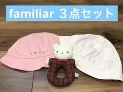 familiar ファミリア　ベビー　帽子　ピンク　45〜47 49 ラトル