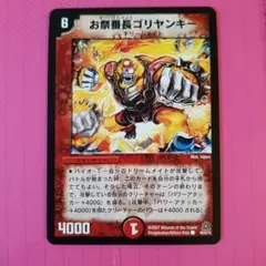 無頼勇騎 ゴンタ 明治 プロモ 1枚 旧枠 クラシック - メルカリ