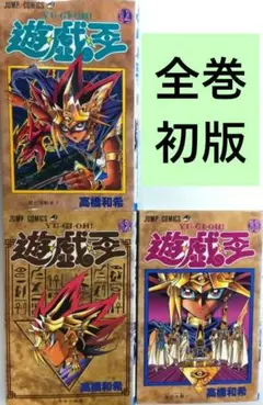 2026年最新】遊戯王 1-38巻 全巻の人気アイテム - メルカリ