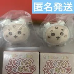 ちいかわ　ハイハイフィギュア　古本屋　カニちゃん　2個セット