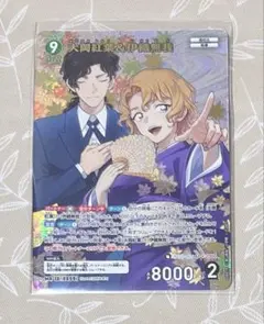 コナンカード　紅葉　伊織