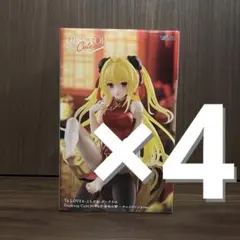 【4個セット】To LOVEる DesktopCute 金色の闇 チャイナドレス