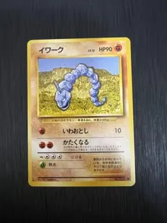 旧裏　イワークのサムネイル