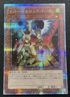 2026年最新】ドロール＆ロックバードの人気アイテム - メルカリ