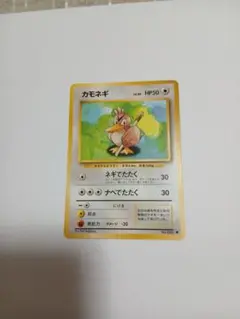 ポケモンカード 旧裏面 カモネギ 初版 マーク無し - メルカリ