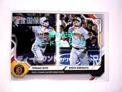 Topps Now 佐藤輝明 森下翔太／2026−56 30本塁打達成記念