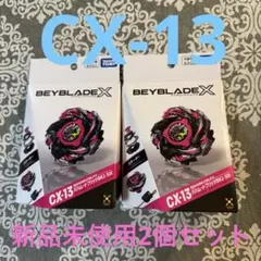 Beyblade X CX-13 兩件組