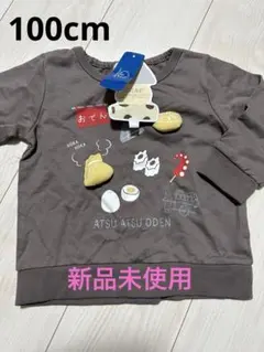 CRAF おでんモチーフ トレーナー 100cm