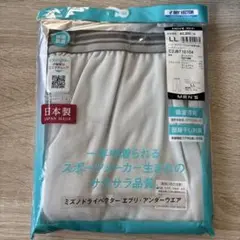 〖値下げ中〗 ミズノ ドライベクター メンズLLサイズ