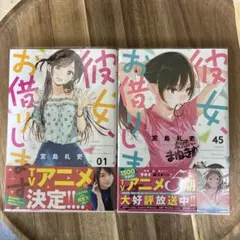 2026年最新】彼女、お借りします全巻の人気アイテム - メルカリ