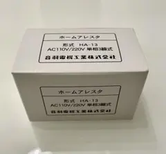 日立 Hitachi HRJ-30 災害用ラジオ ライト 動作確認済 - メルカリ