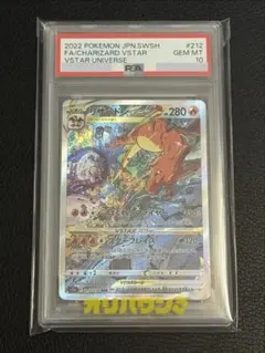2026年最新】リザードンvstar sar psa9の人気アイテム - メルカリ